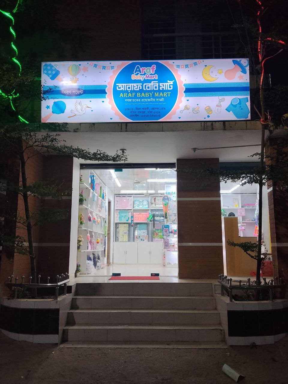 সিঙ্গেল মশারি (মাঝারী)